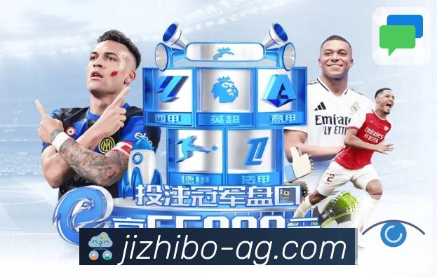 体育直播入口一键开启 极直播。